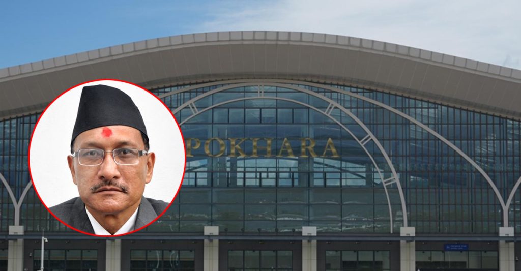 अमात्यमाथि आरोप: पोखरा विमानस्थलको लागत वृद्धि कसरी बन्यो विवादको विषय?